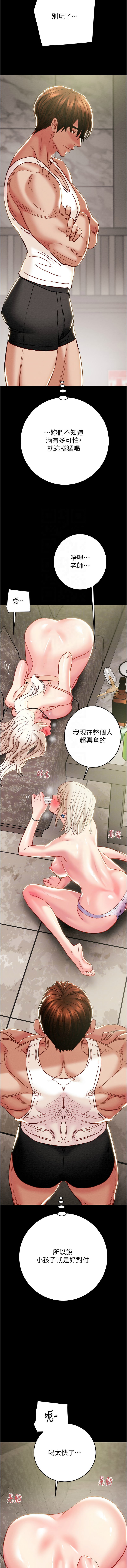[韩国漫画] 掠夺行动 剧情,巨乳大奶#[44P]-9