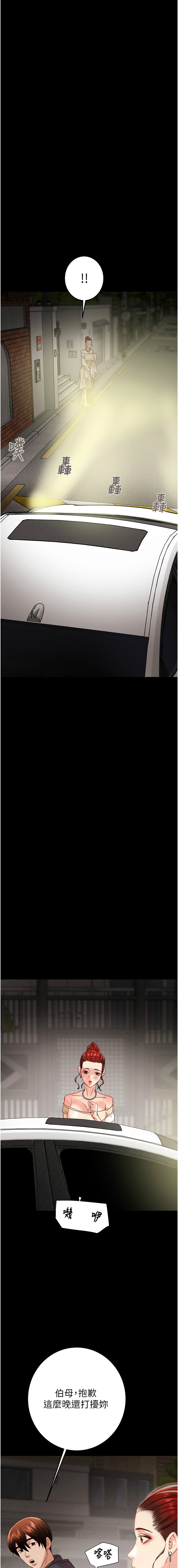 [韩国漫画] 掠夺行动 剧情,巨乳大奶#[24P]-20