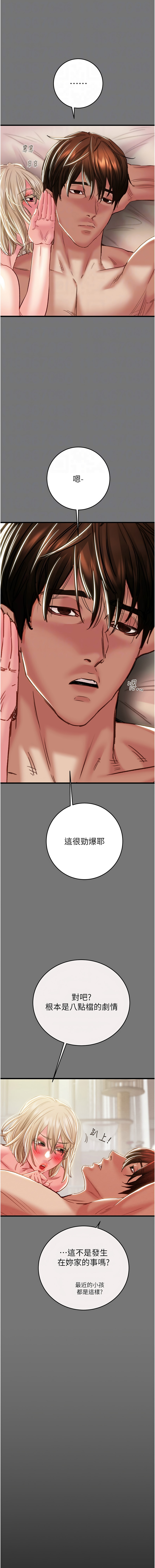 [韩国漫画] 掠夺行动 剧情,巨乳大奶#[22P]-12
