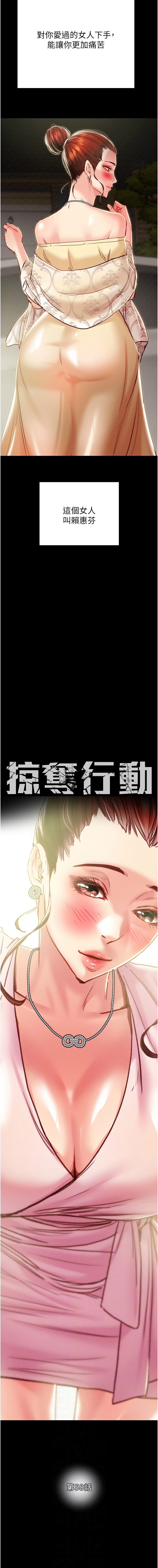 [韩国漫画] 掠夺行动 剧情,巨乳大奶#[22P]-2