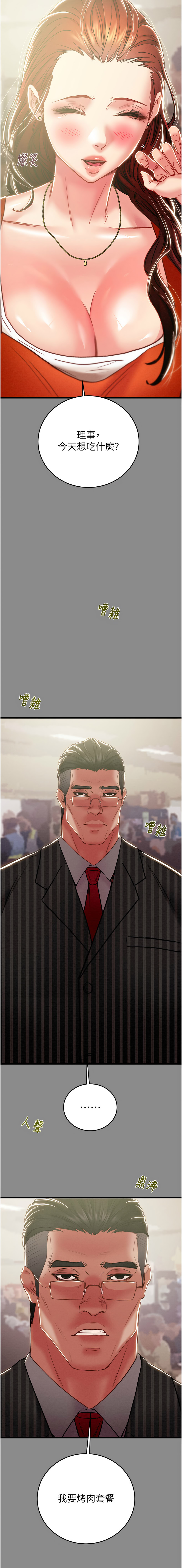 [韩国漫画] 掠夺行动 剧情,巨乳大奶#[21P]-3