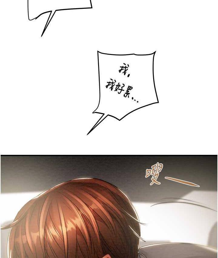 [韩国漫画] 掠夺行动 剧情,巨乳大奶#[228P]-117