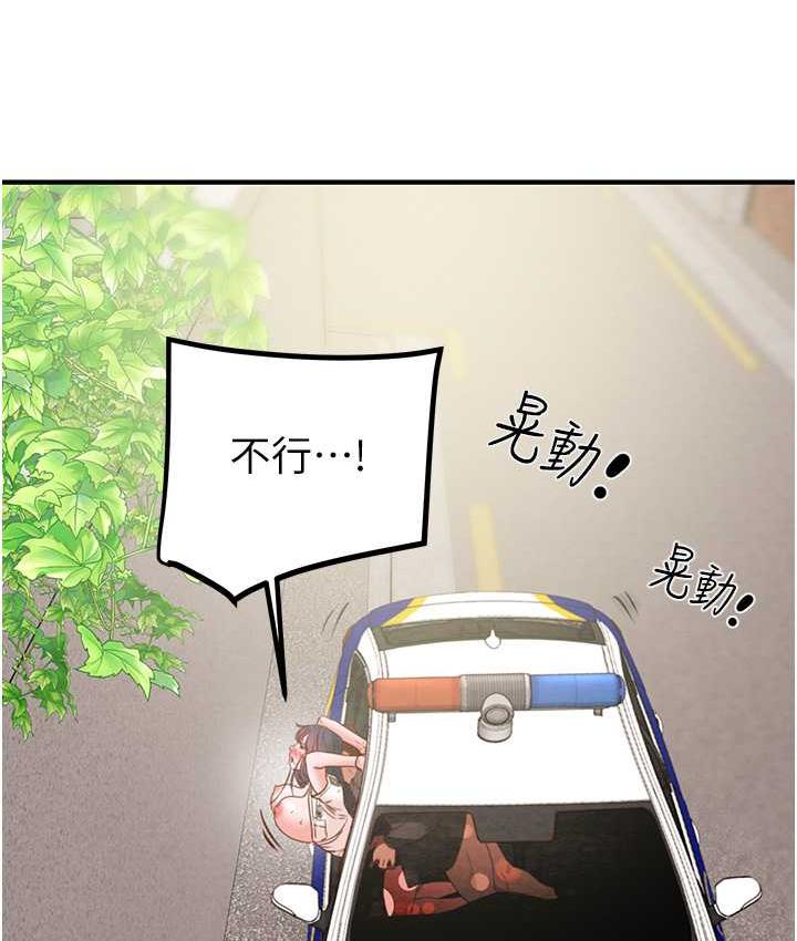 [韩国漫画] 掠夺行动 剧情,巨乳大奶#[228P]-139