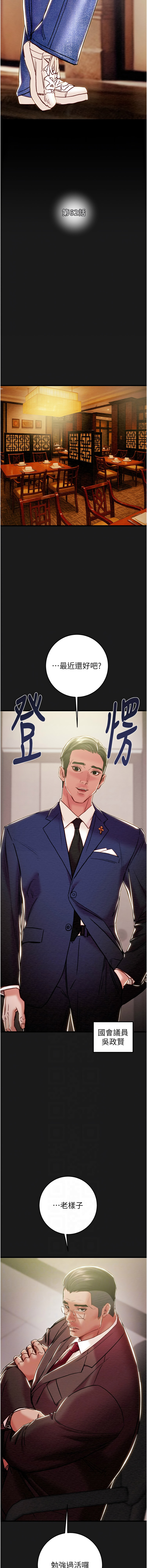 [韩国漫画] 掠夺行动 剧情,巨乳大奶#[21P]-2