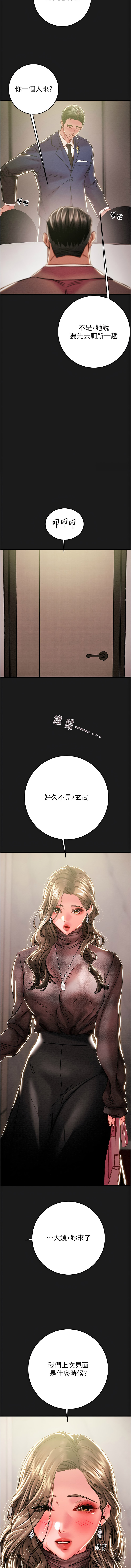 [韩国漫画] 掠夺行动 剧情,巨乳大奶#[21P]-3