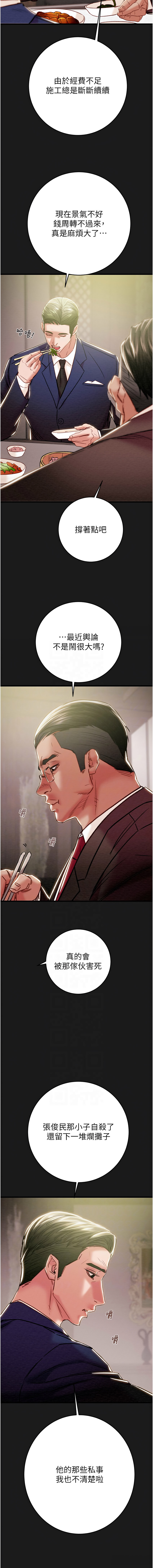 [韩国漫画] 掠夺行动 剧情,巨乳大奶#[21P]-5