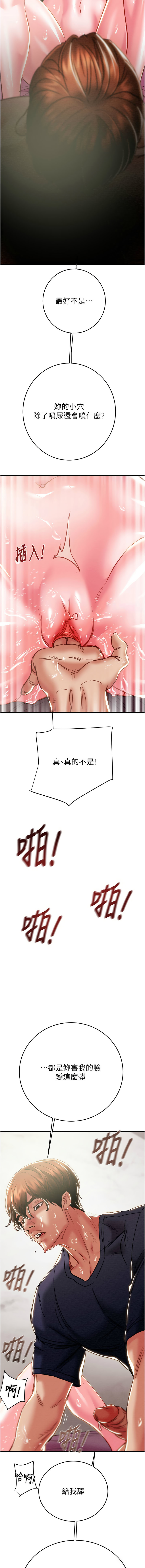 [韩国漫画] 掠夺行动 剧情,巨乳大奶#[22P]-16