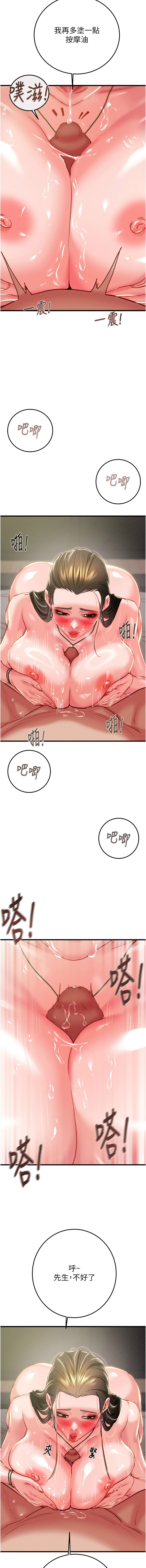 [韩国漫画] 掠夺行动 剧情,巨乳大奶#[19P]-13