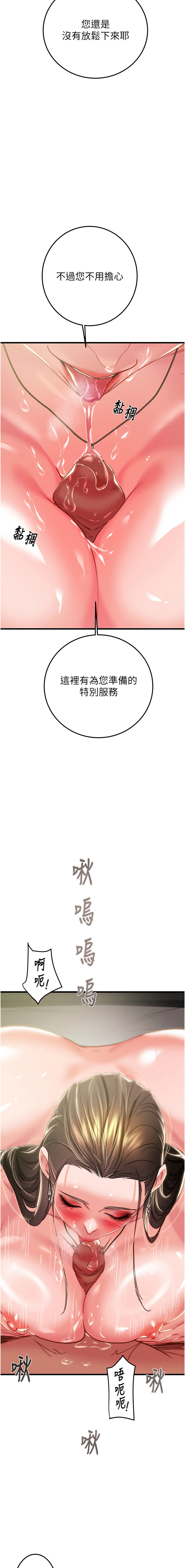 [韩国漫画] 掠夺行动 剧情,巨乳大奶#[19P]-14