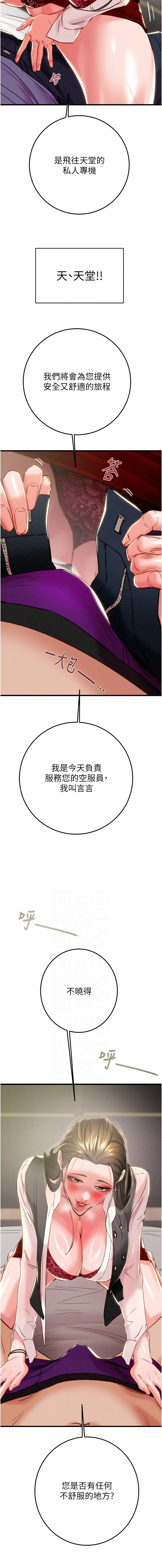 [韩国漫画] 掠夺行动 剧情,巨乳大奶#[19P]-6