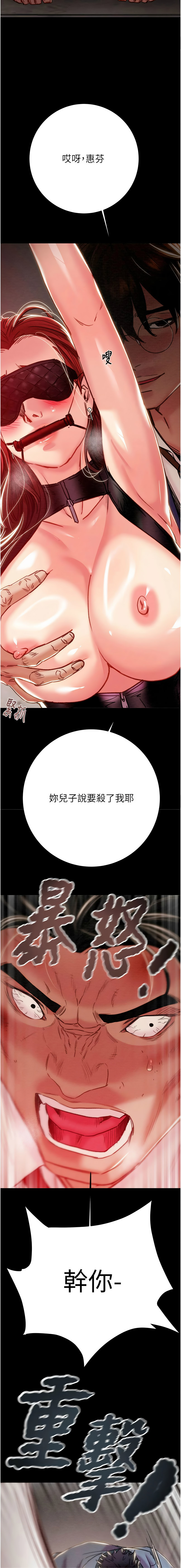 [韩国漫画] 掠夺行动 剧情,巨乳大奶#[23P]-16