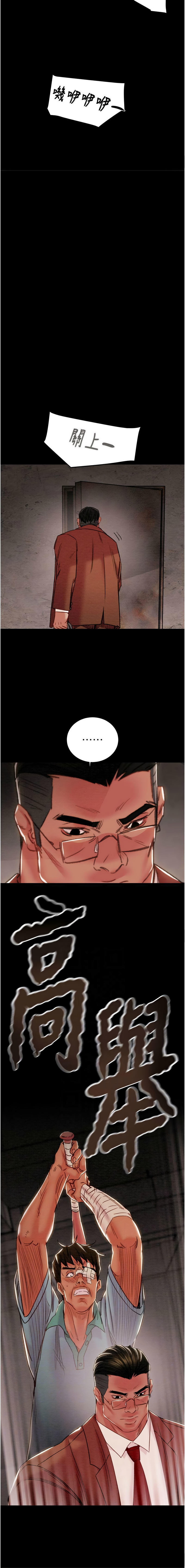 [韩国漫画] 掠夺行动 剧情,巨乳大奶#[23P]-6