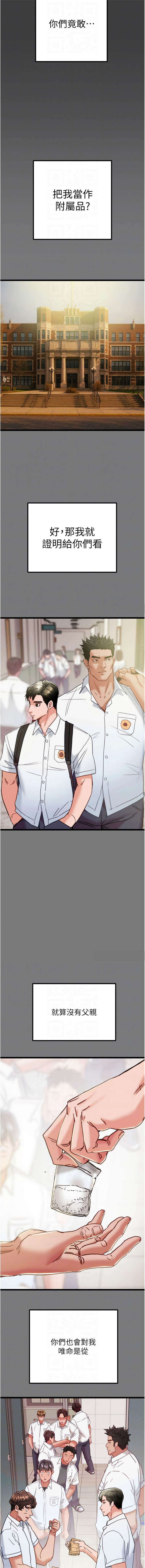 [韩国漫画] 掠夺行动 剧情,巨乳大奶#[28P]-8