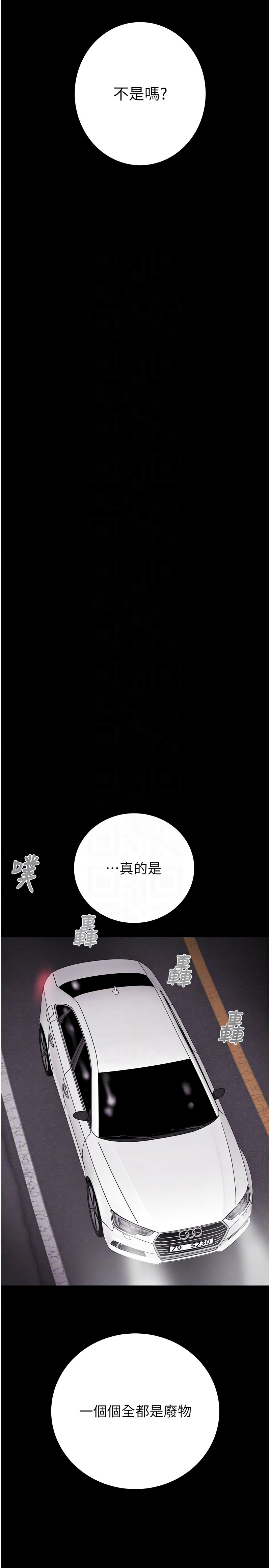 [韩国漫画] 掠夺行动 剧情,巨乳大奶#[23P]-11