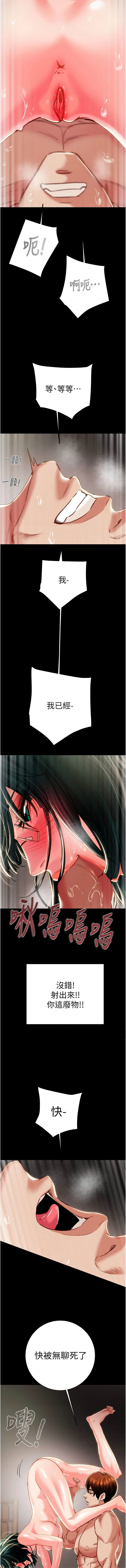 [韩国漫画] 掠夺行动 剧情,巨乳大奶#[20P]-18