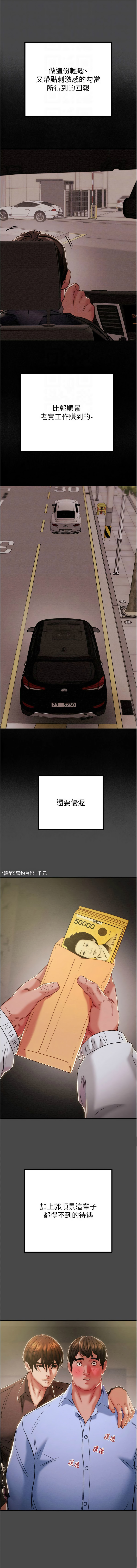 [韩国漫画] 掠夺行动 剧情,巨乳大奶#[22P]-4