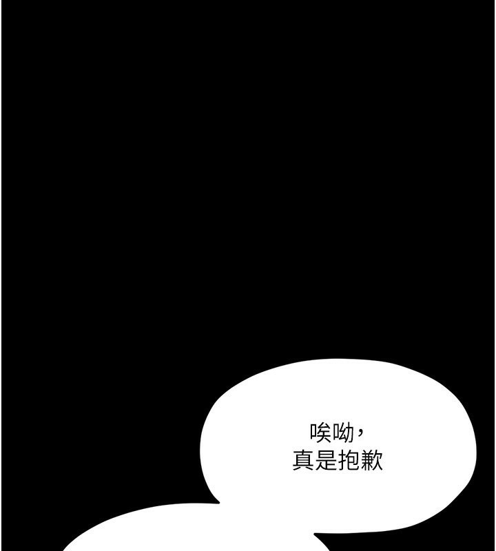 [韩国漫画] 最强家丁 剧情,熟女人妻#[109P]-65