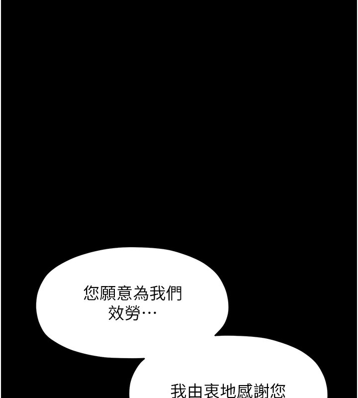 [韩国漫画] 最强家丁 剧情,熟女人妻#[109P]-74