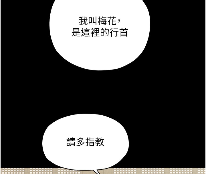 [韩国漫画] 最强家丁 剧情,熟女人妻#[109P]-77