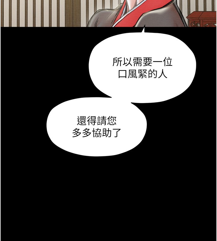 [韩国漫画] 最强家丁 剧情,熟女人妻#[109P]-82