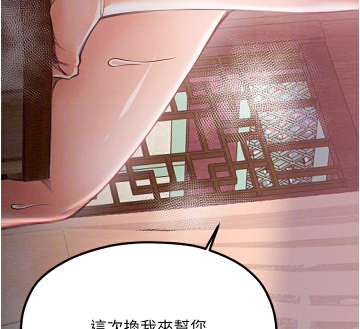 [韩国漫画] 最强家丁 剧情,熟女人妻#[201P]-105