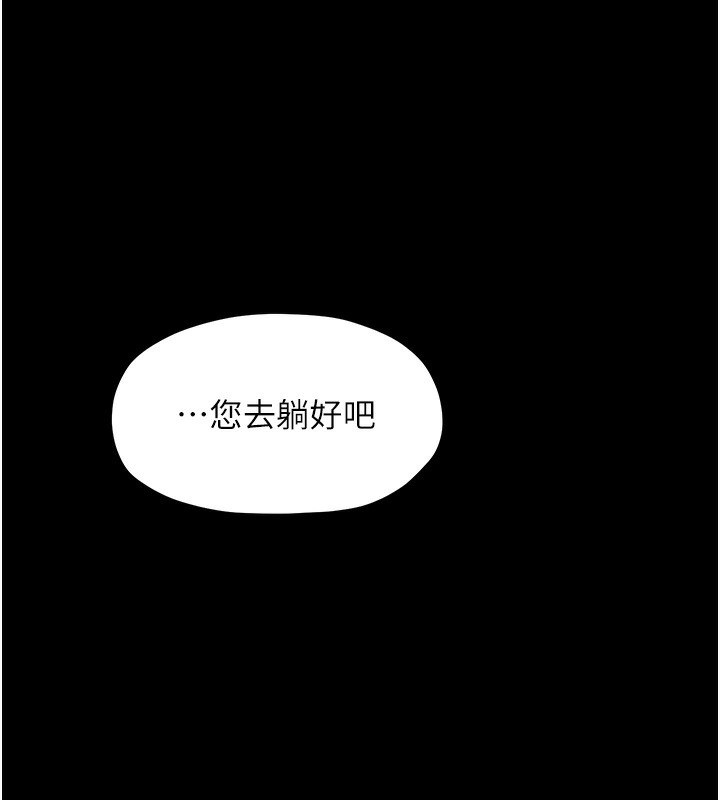 [韩国漫画] 最强家丁 剧情,熟女人妻#[201P]-112