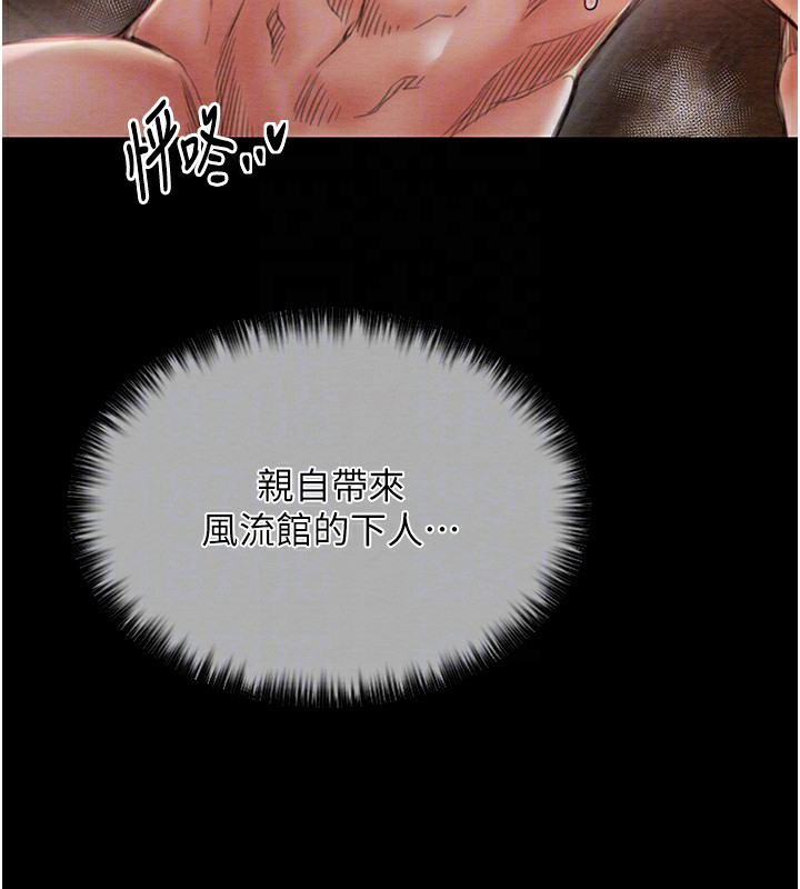 [韩国漫画] 最强家丁 剧情,熟女人妻#[201P]-117