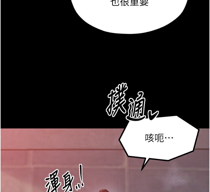 [韩国漫画] 最强家丁 剧情,熟女人妻#[201P]-136