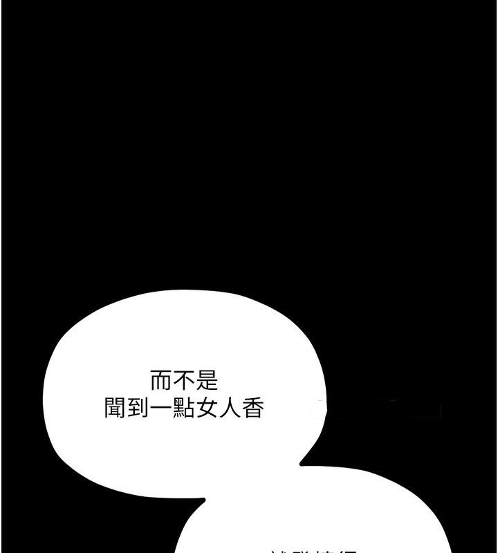 [韩国漫画] 最强家丁 剧情,熟女人妻#[201P]-145
