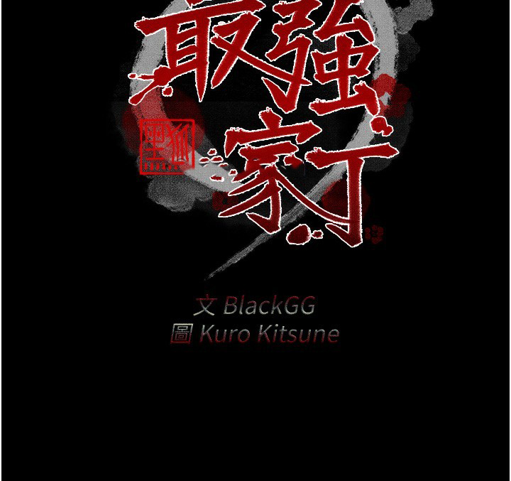 [韩国漫画] 最强家丁 剧情,熟女人妻#[201P]-15