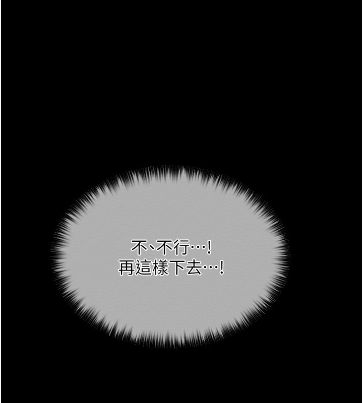 [韩国漫画] 最强家丁 剧情,熟女人妻#[201P]-157