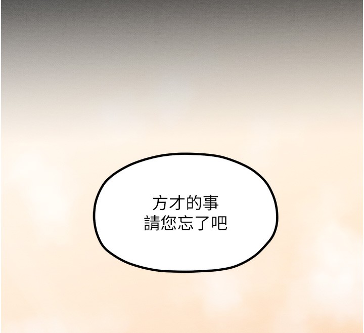 [韩国漫画] 最强家丁 剧情,熟女人妻#[201P]-169