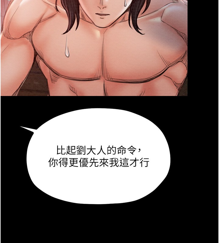 [韩国漫画] 最强家丁 剧情,熟女人妻#[201P]-175