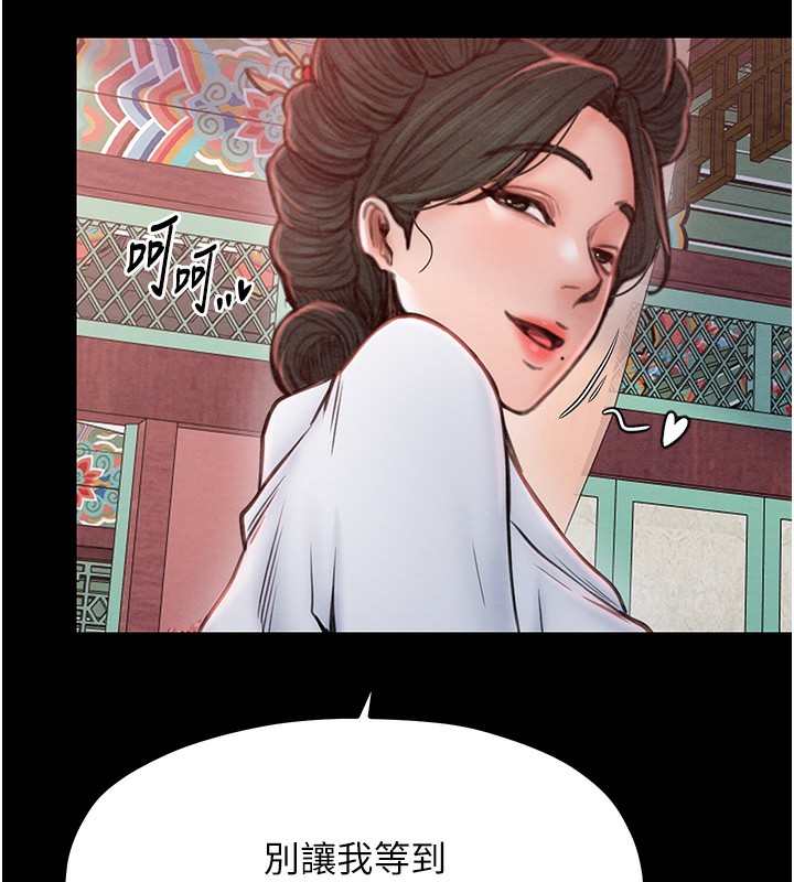 [韩国漫画] 最强家丁 剧情,熟女人妻#[201P]-176
