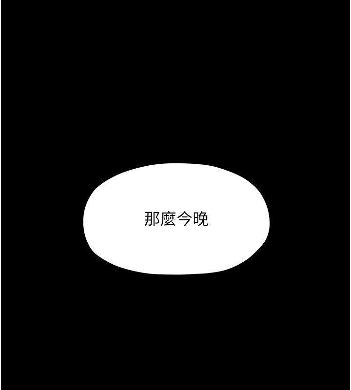 [韩国漫画] 最强家丁 剧情,熟女人妻#[201P]-182