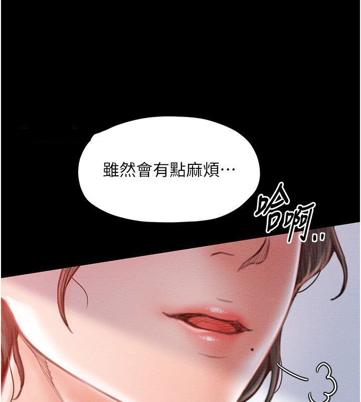 [韩国漫画] 最强家丁 剧情,熟女人妻#[201P]-188