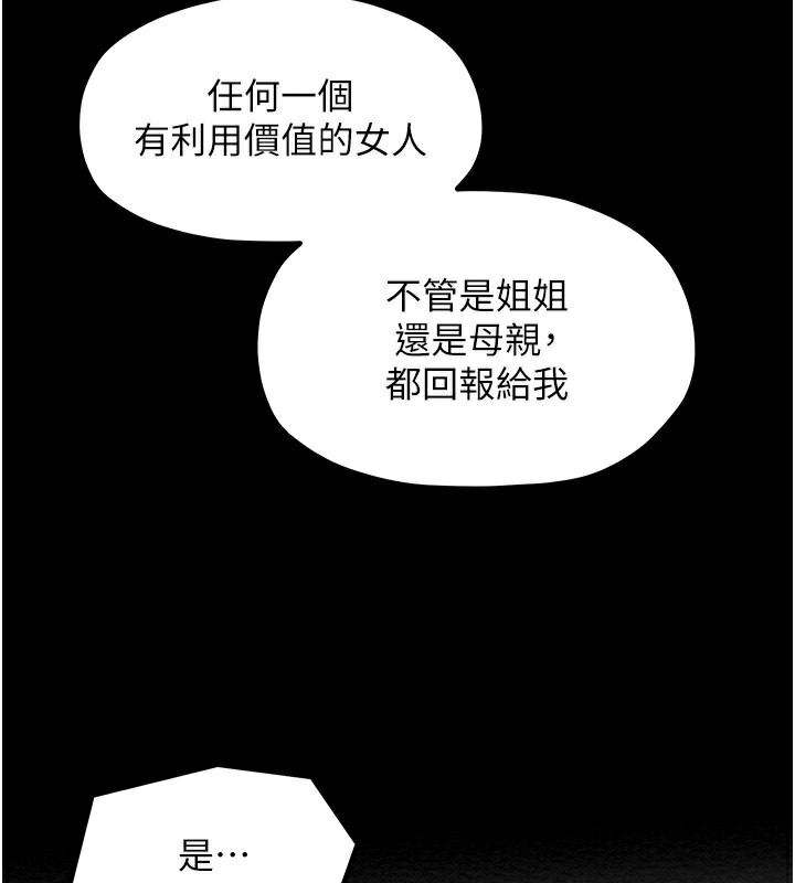[韩国漫画] 最强家丁 剧情,熟女人妻#[201P]-194