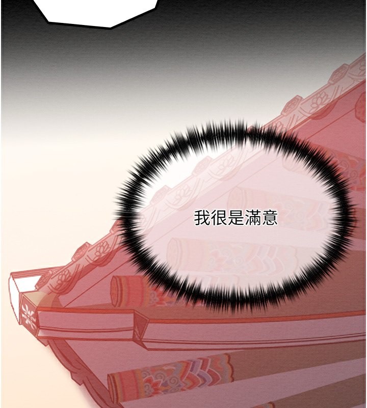 [韩国漫画] 最强家丁 剧情,熟女人妻#[201P]-195