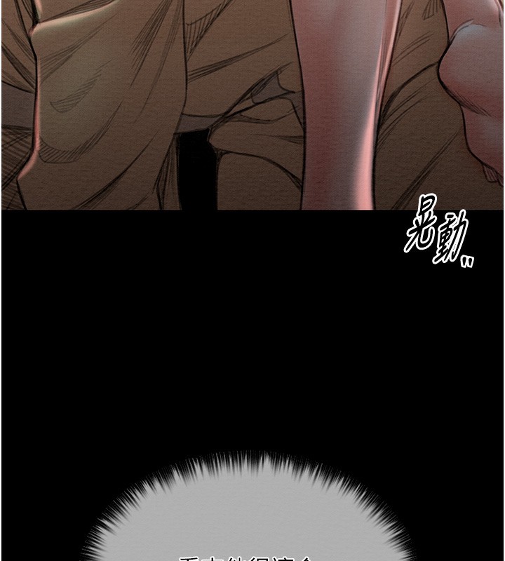 [韩国漫画] 最强家丁 剧情,熟女人妻#[201P]-198