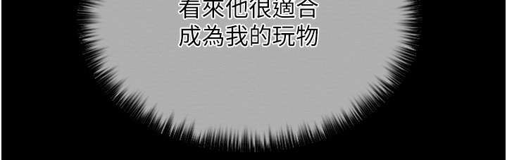[韩国漫画] 最强家丁 剧情,熟女人妻#[201P]-199