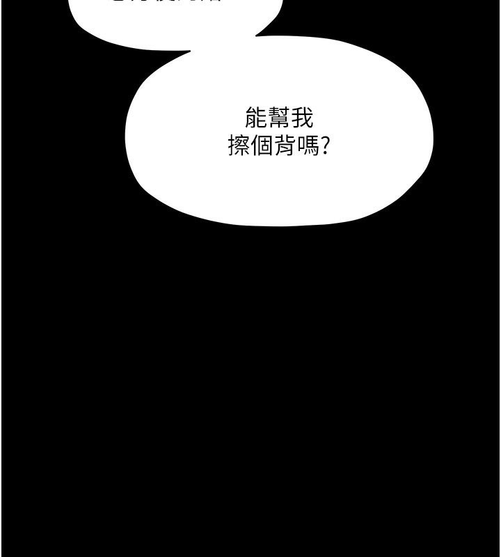 [韩国漫画] 最强家丁 剧情,熟女人妻#[201P]-3