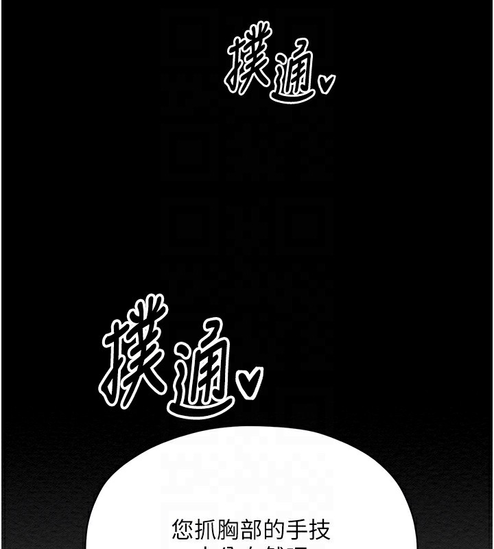 [韩国漫画] 最强家丁 剧情,熟女人妻#[201P]-35