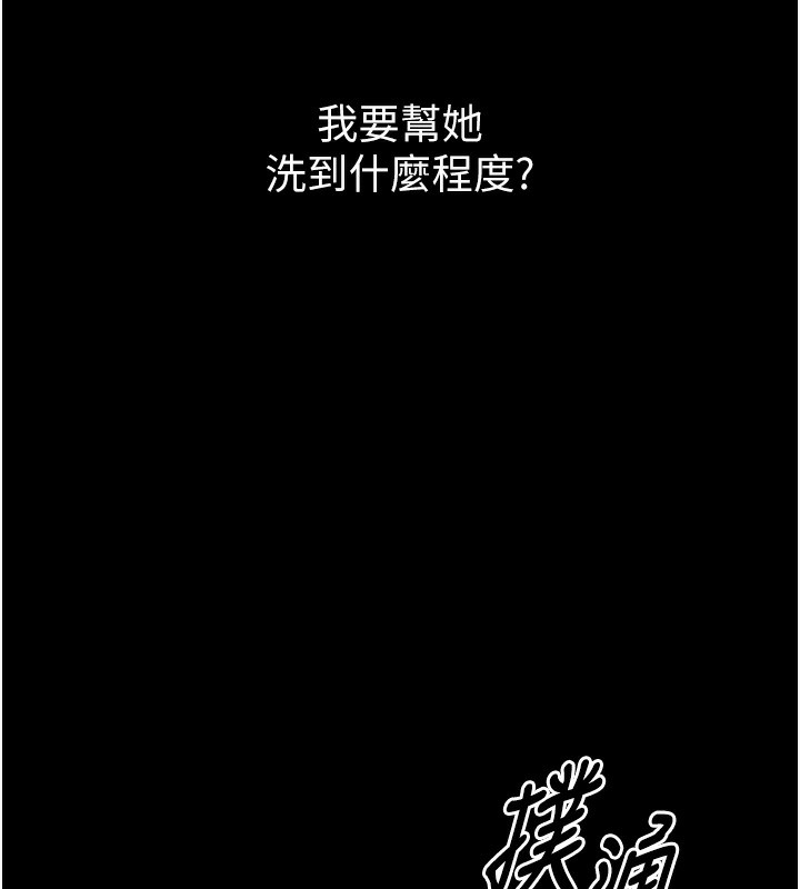 [韩国漫画] 最强家丁 剧情,熟女人妻#[201P]-44