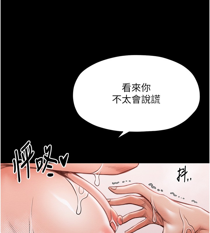 [韩国漫画] 最强家丁 剧情,熟女人妻#[201P]-64