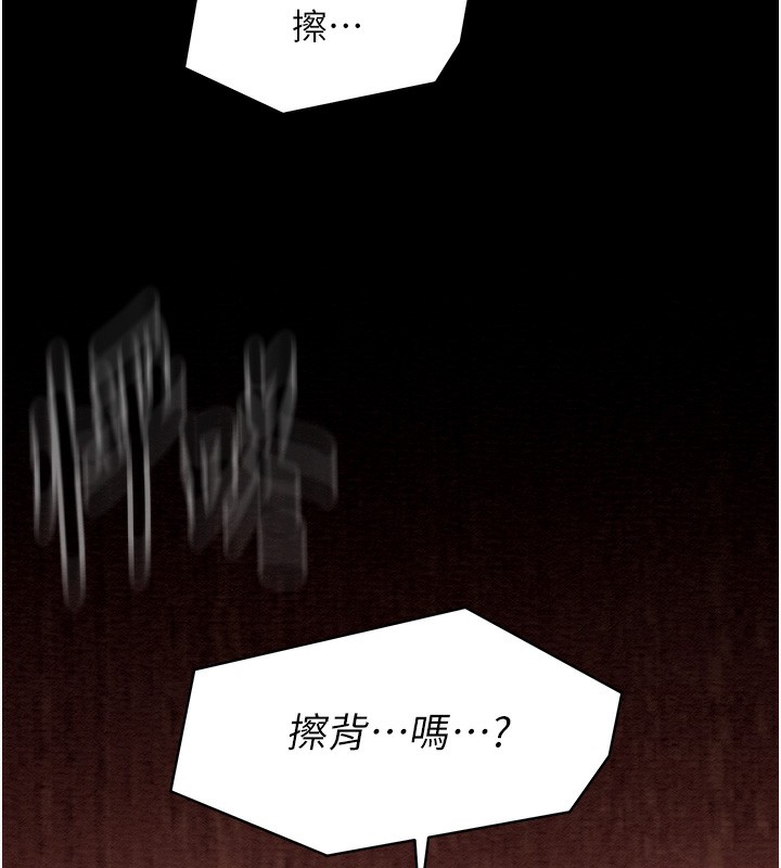 [韩国漫画] 最强家丁 剧情,熟女人妻#[201P]-7