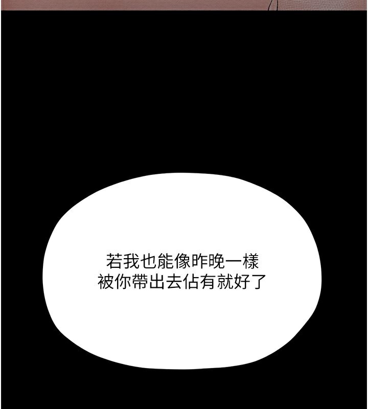 [韩国漫画] 最强家丁 剧情,熟女人妻#[201P]-71