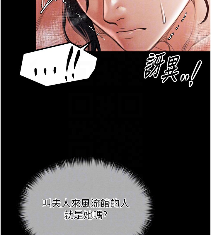 [韩国漫画] 最强家丁 剧情,熟女人妻#[201P]-80