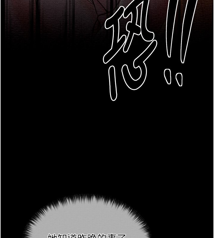 [韩国漫画] 最强家丁 剧情,熟女人妻#[201P]-83