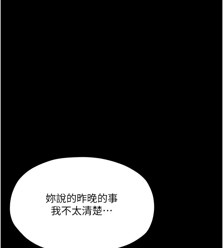 [韩国漫画] 最强家丁 剧情,熟女人妻#[201P]-85