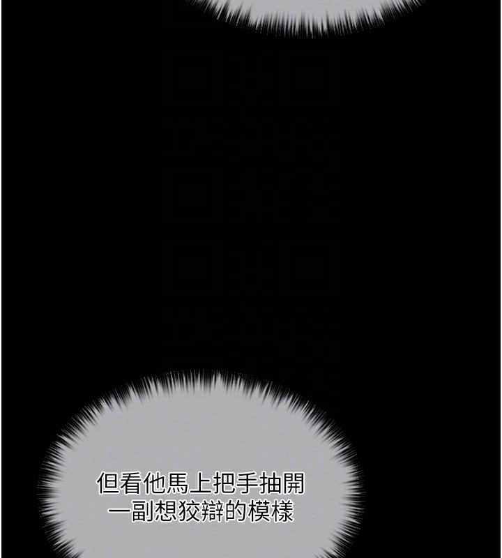 [韩国漫画] 最强家丁 剧情,熟女人妻#[201P]-89